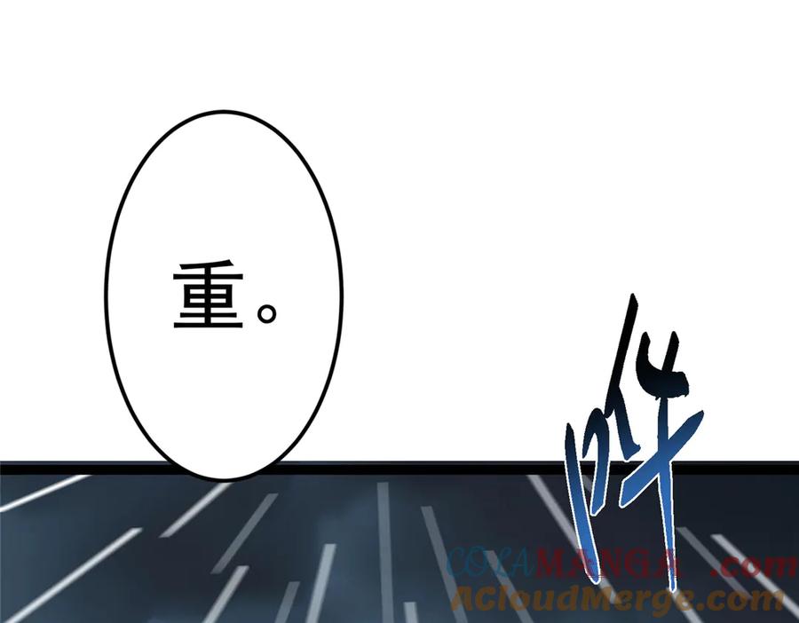 掌门低调点 472 我可太喜欢陷阱了！ 第9页