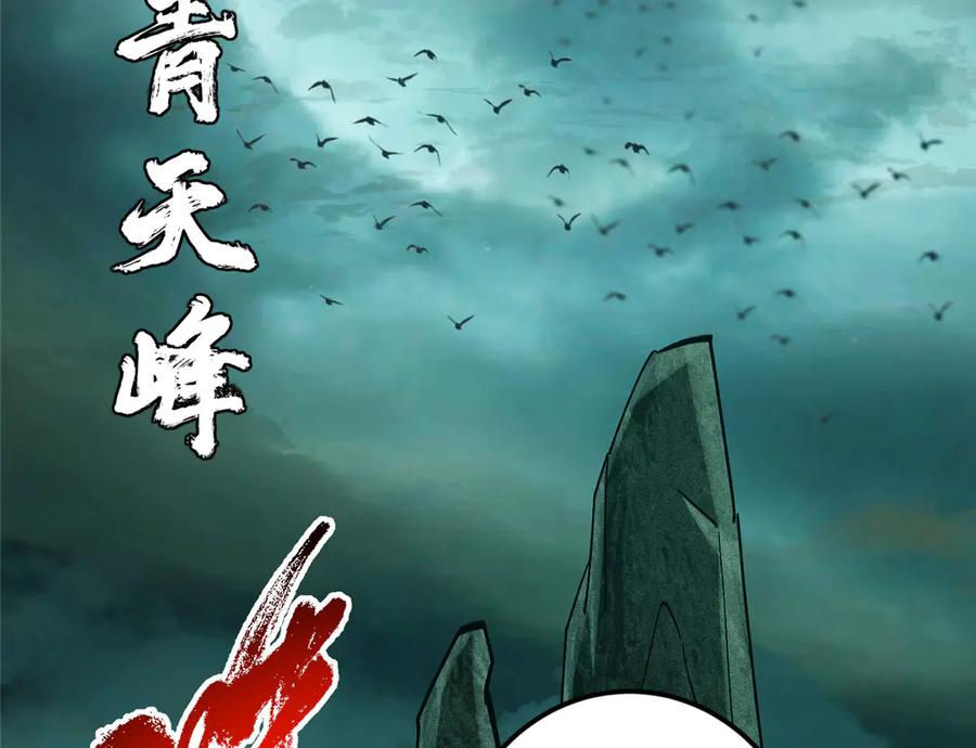 掌门低调点 474 他也是我的工具人 第10页