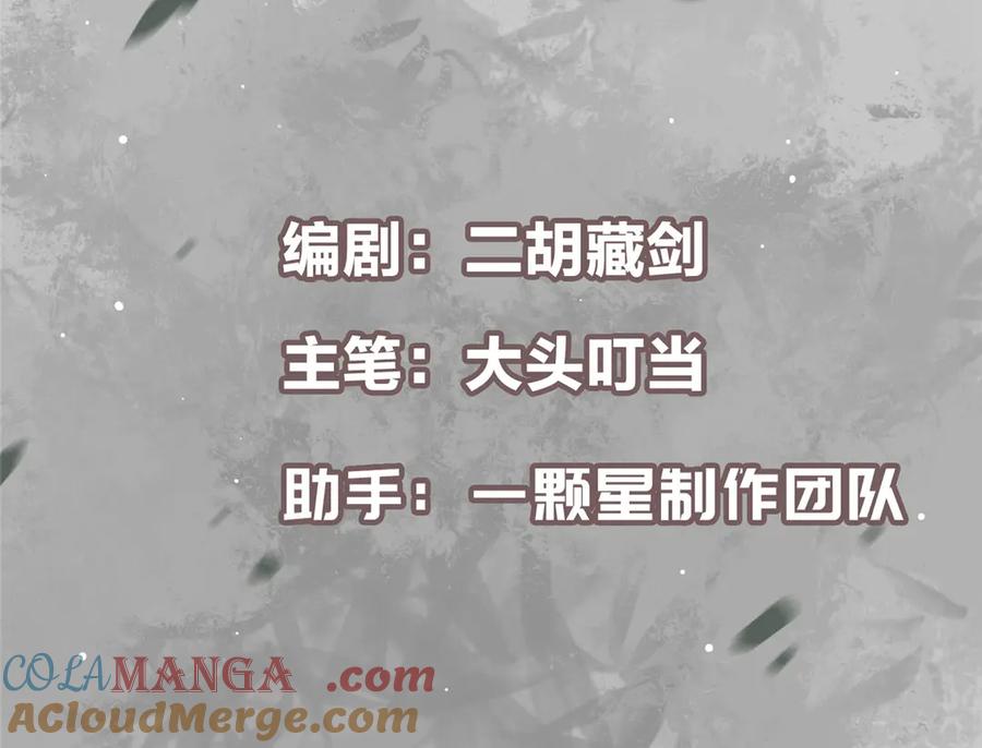 掌门低调点 474 他也是我的工具人 第5页