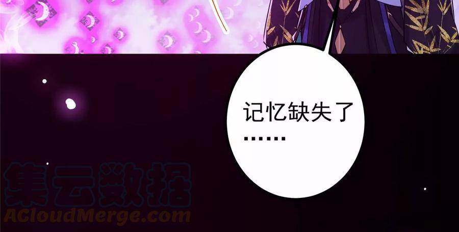 掌门低调点 046 以0充为耻 第49页