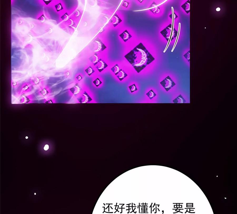 掌门低调点 046 以0充为耻 第54页