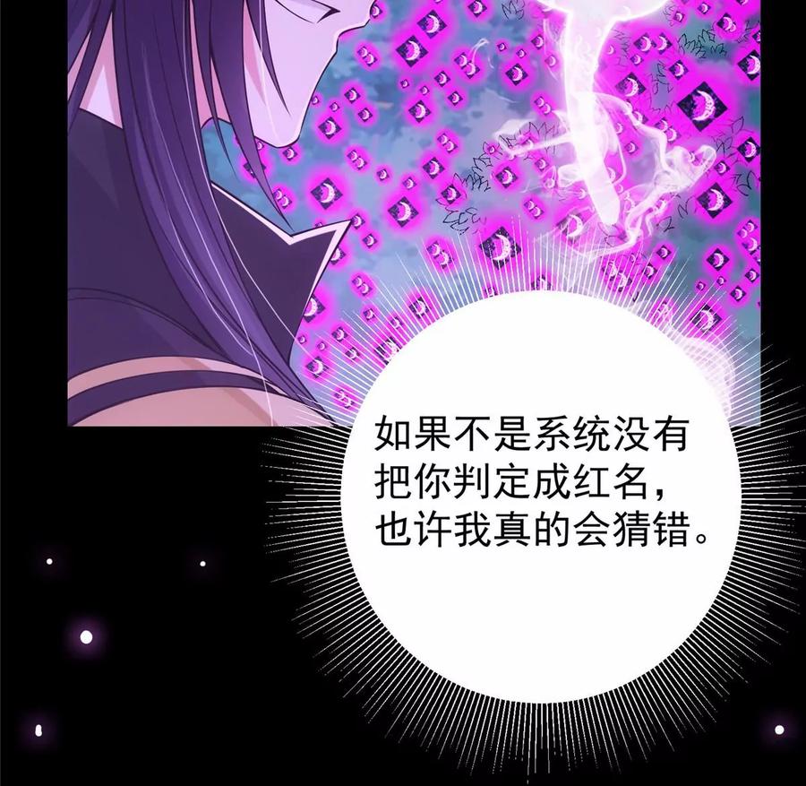 掌门低调点 046 以0充为耻 第59页