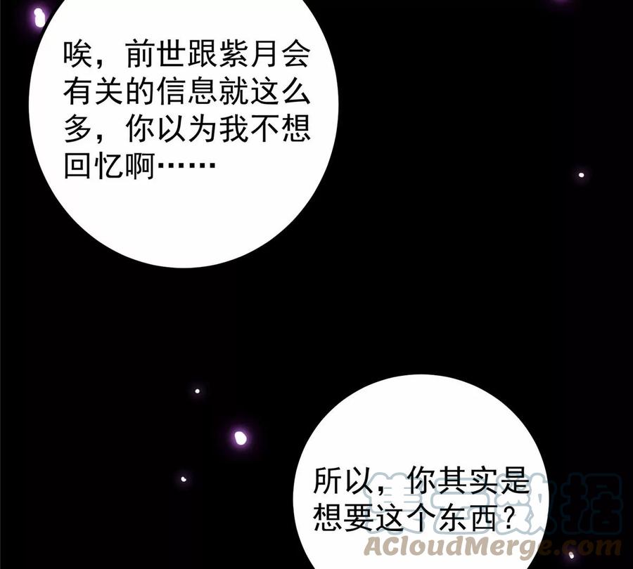 掌门低调点 046 以0充为耻 第22页