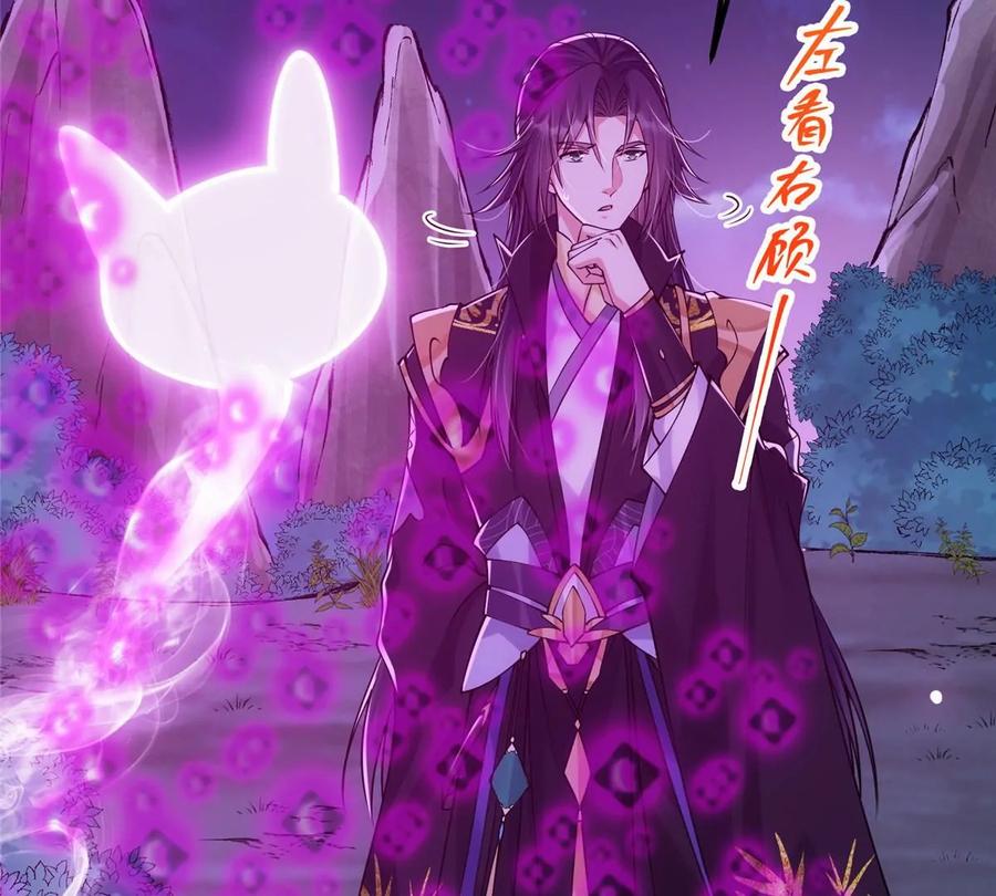 掌门低调点 046 以0充为耻 第56页