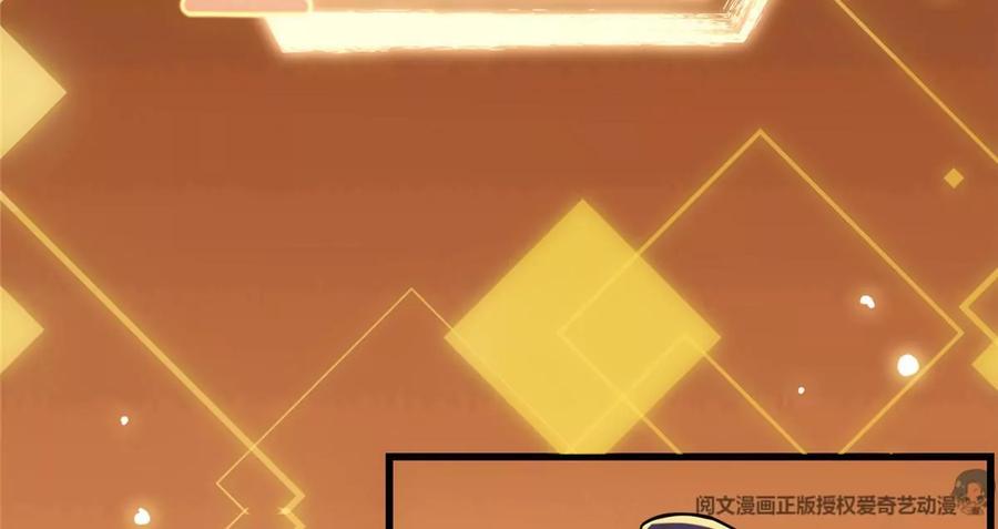 掌门低调点 046 以0充为耻 第80页
