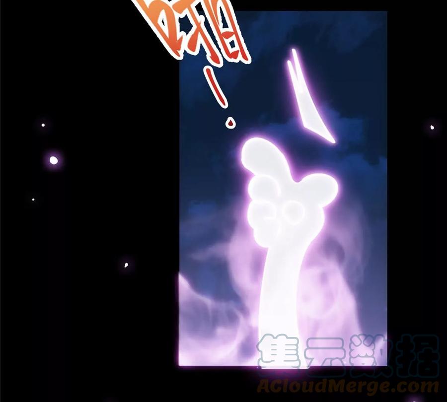 掌门低调点 046 以0充为耻 第37页