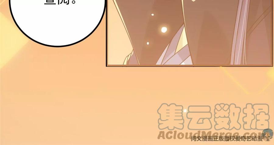 掌门低调点 046 以0充为耻 第82页