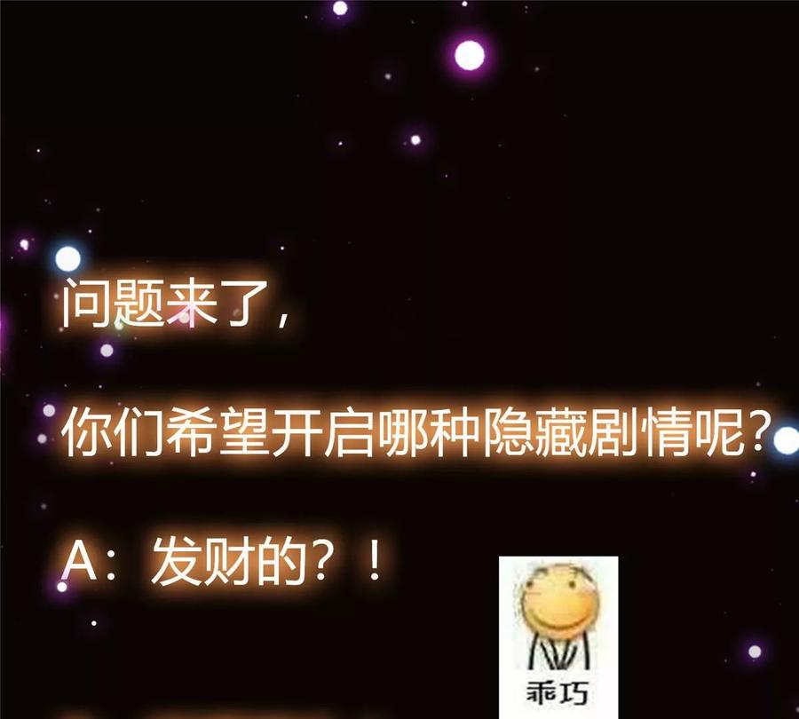 掌门低调点 046 以0充为耻 第83页