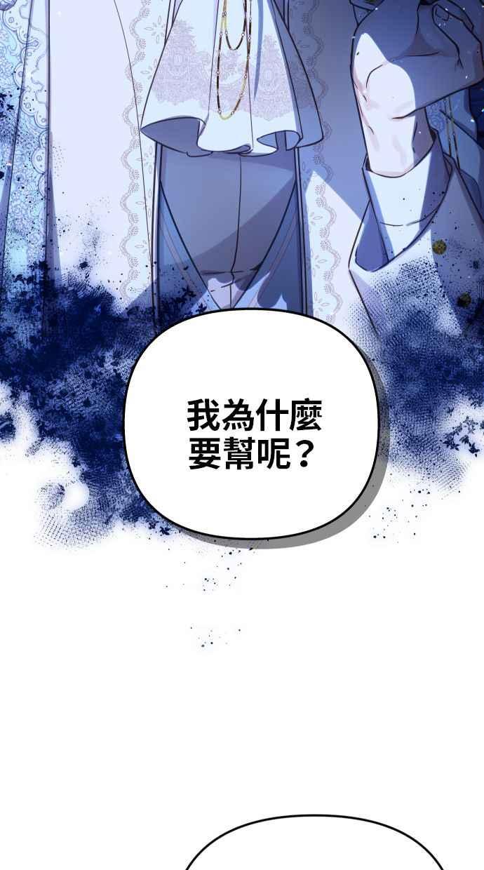《我的婆家很爱我》第49话 第3页