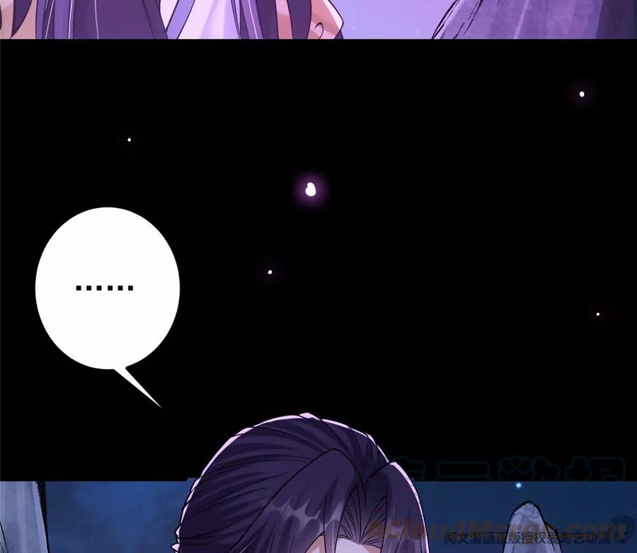 掌门低调点 046 以0充为耻 第61页