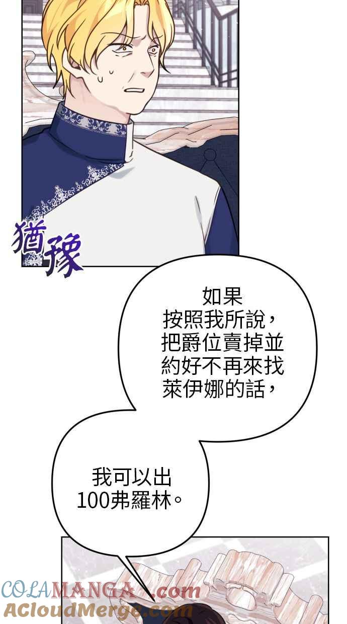 《我的婆家很爱我》第49话 第7页