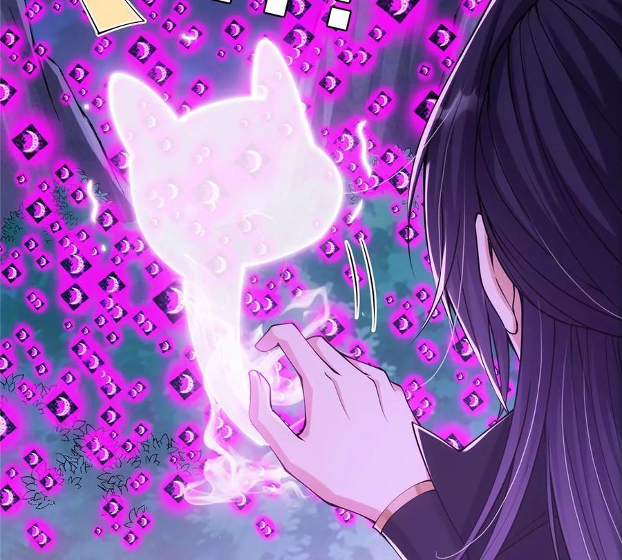 掌门低调点 046 以0充为耻 第69页