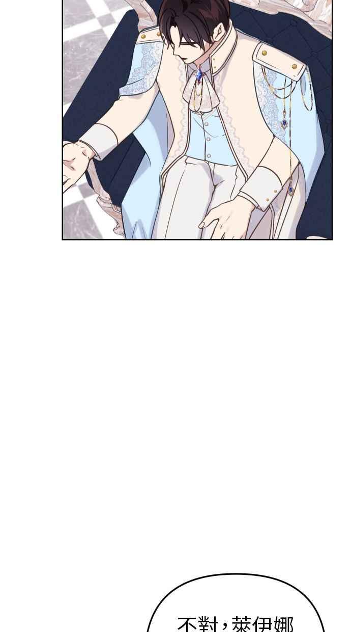《我的婆家很爱我》第49话 第8页