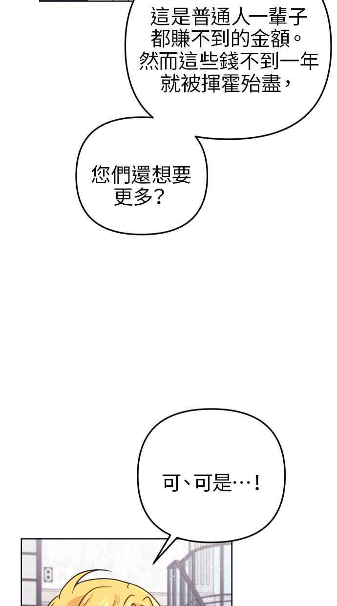 《我的婆家很爱我》第49话 第6页