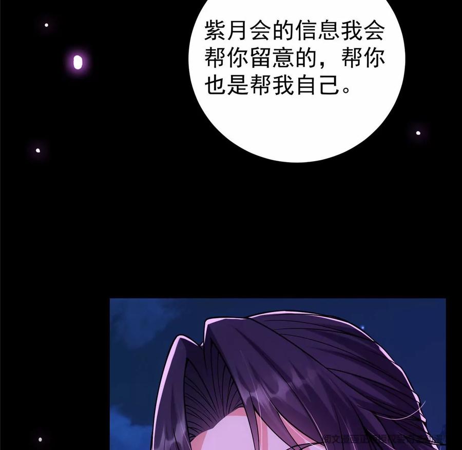 掌门低调点 046 以0充为耻 第66页