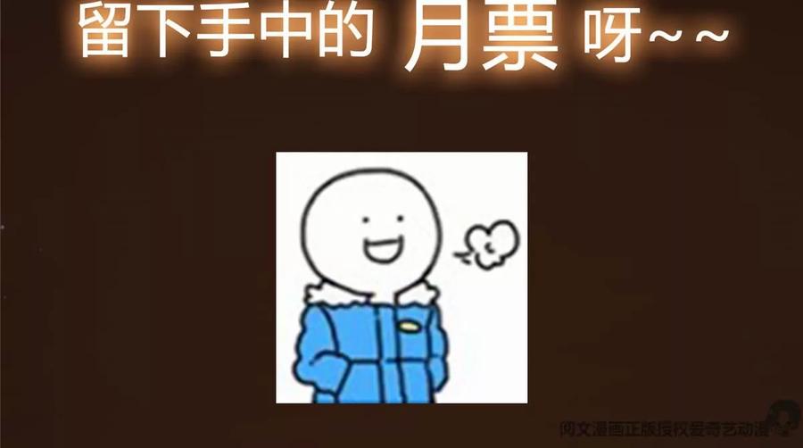 掌门低调点 046 以0充为耻 第86页