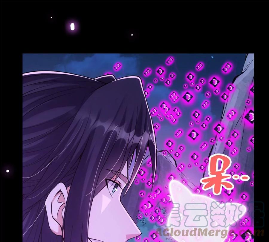 掌门低调点 046 以0充为耻 第58页