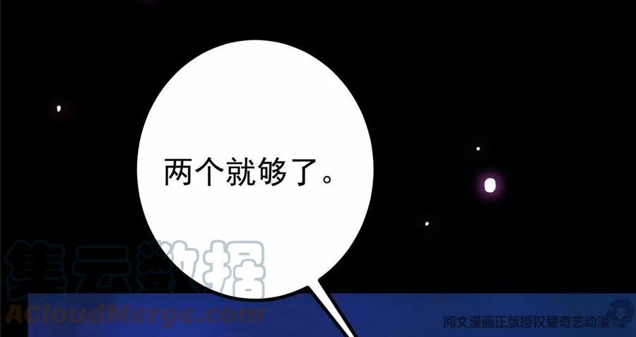 掌门低调点 046 以0充为耻 第76页