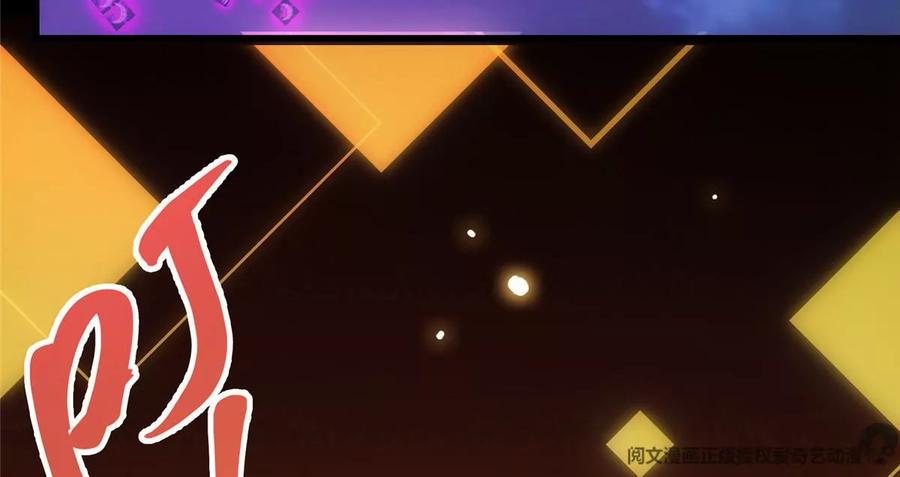 掌门低调点 046 以0充为耻 第78页