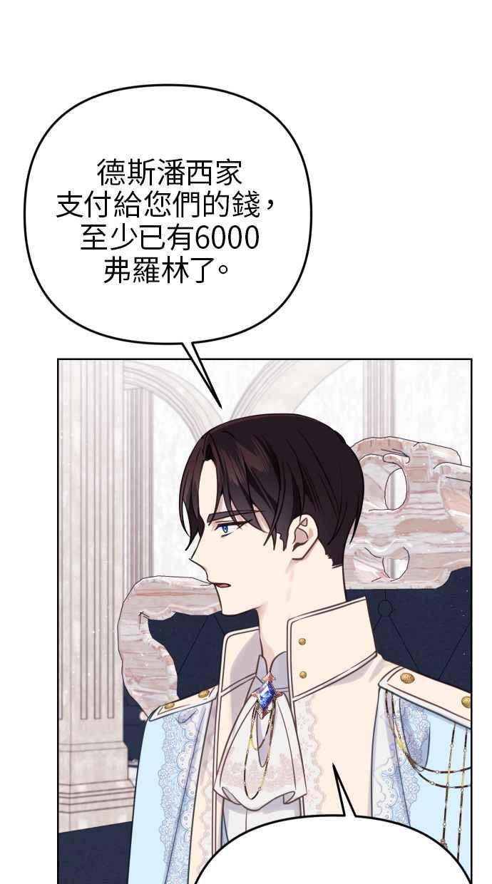 《我的婆家很爱我》第49话 第5页