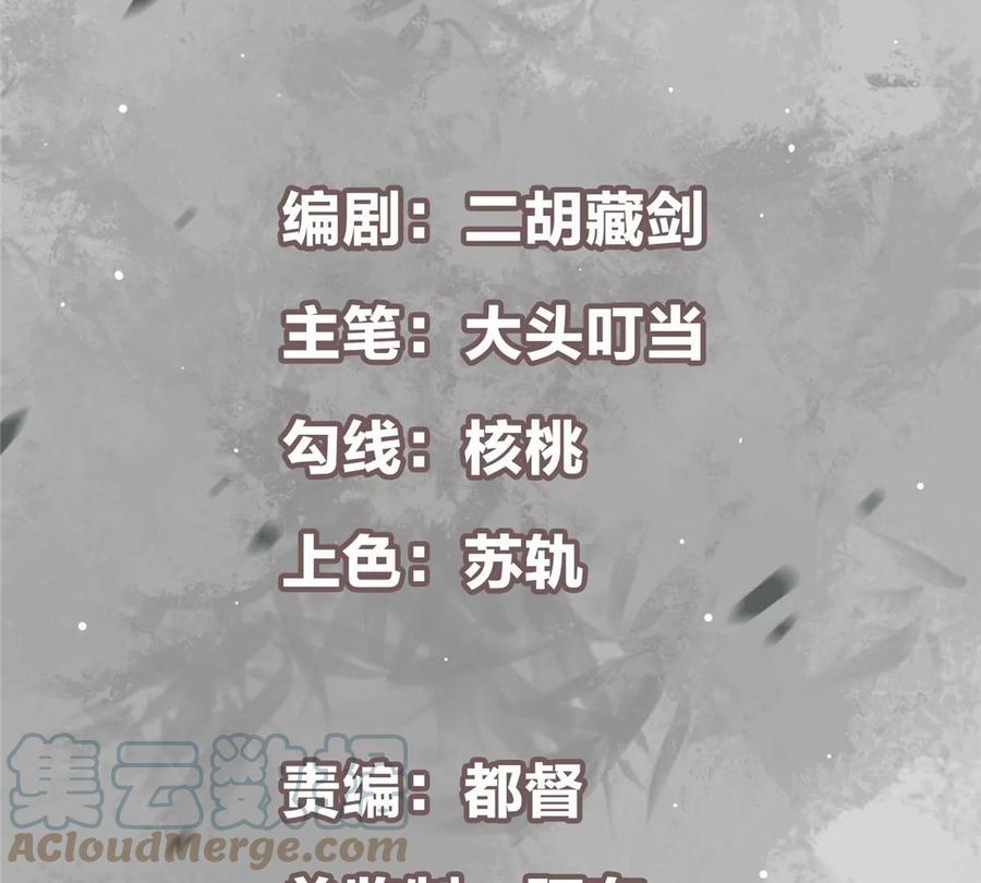 掌门低调点 046 以0充为耻 第4页