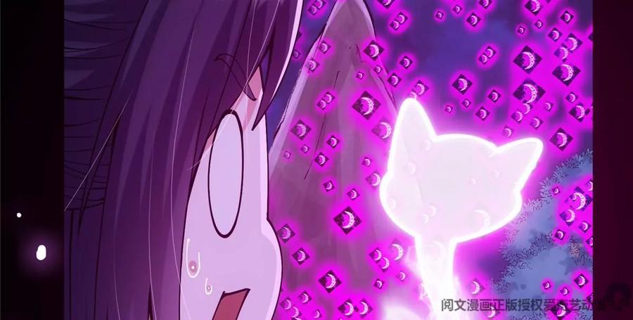 掌门低调点 046 以0充为耻 第45页