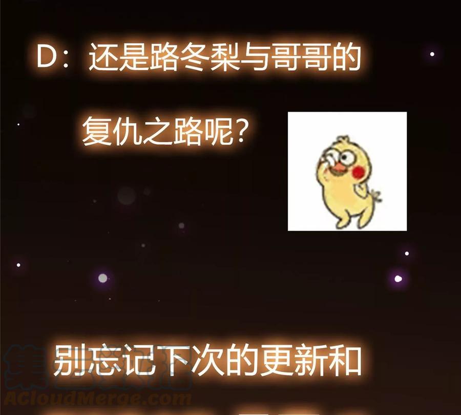 掌门低调点 046 以0充为耻 第85页