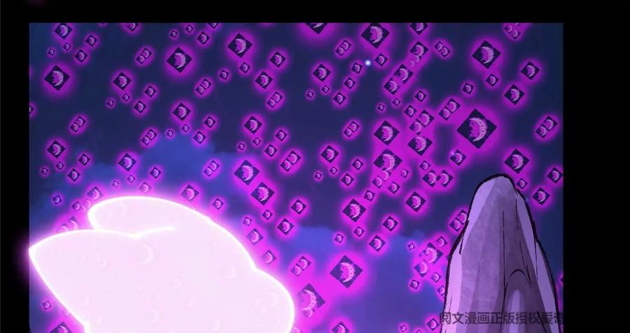 掌门低调点 046 以0充为耻 第74页