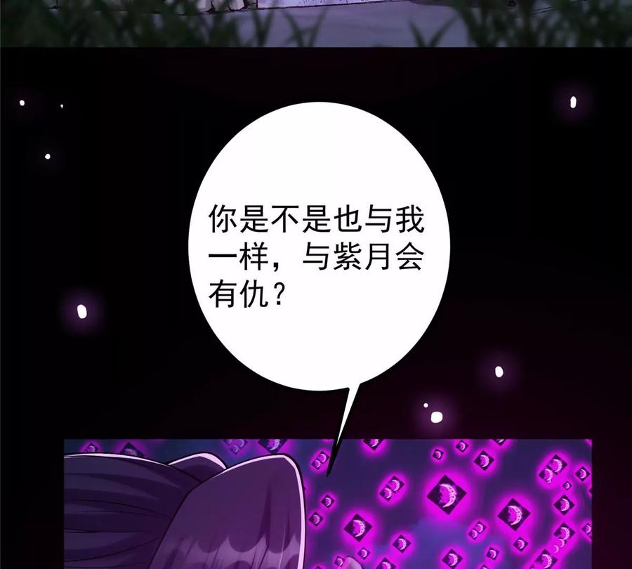 掌门低调点 046 以0充为耻 第44页
