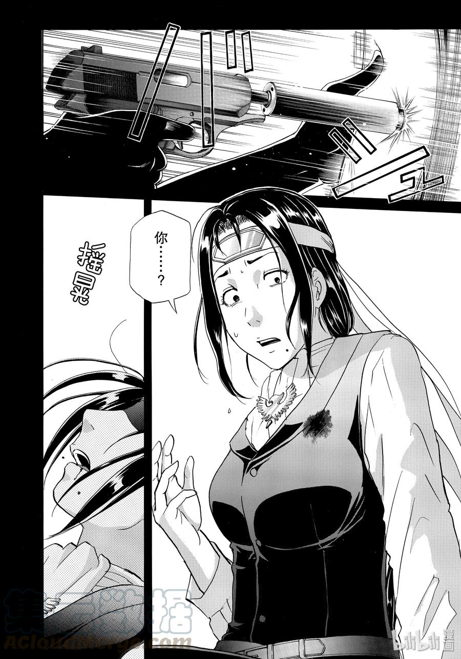 金田一37岁事件簿 - 49 碧血鬼的剧本 - 第10张图