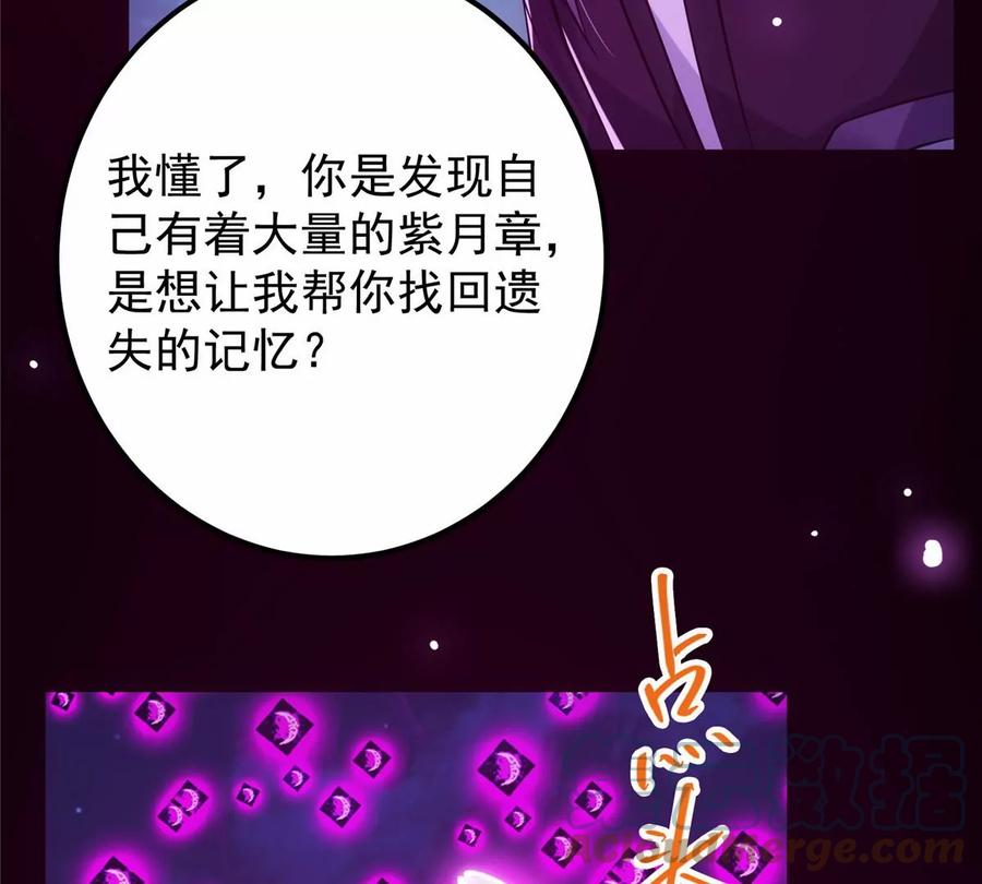 掌门低调点 046 以0充为耻 第52页