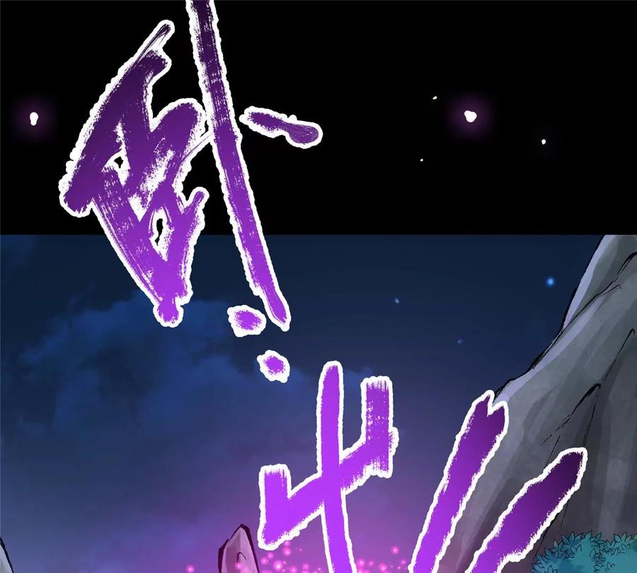 掌门低调点 046 以0充为耻 第42页