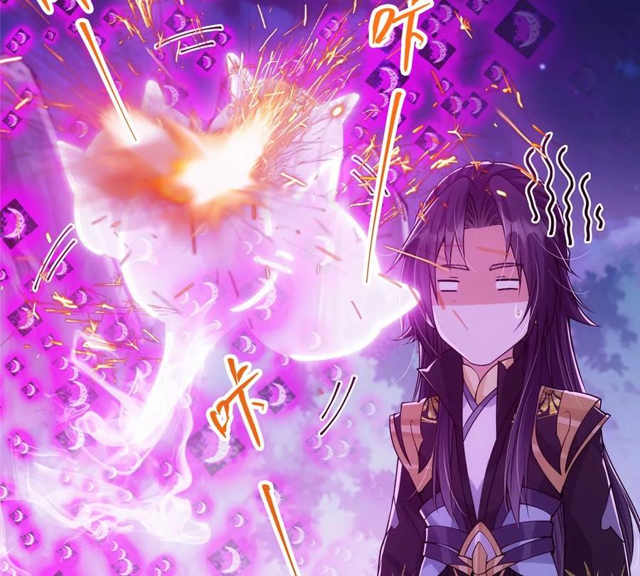 掌门低调点 046 以0充为耻 第48页