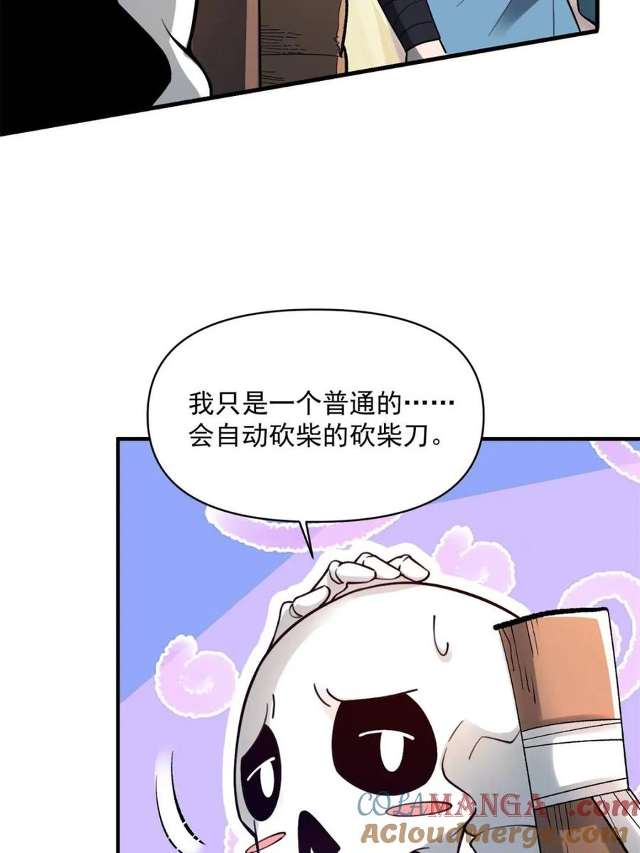 《原来我是修仙大佬》第490话 490话 第16页