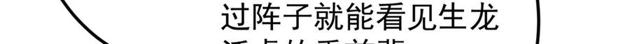 掌门低调点 480 天道惩罚杀生之梦 第30页