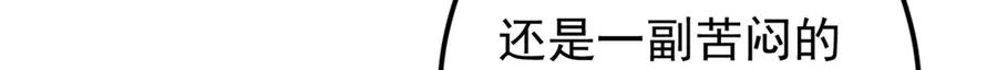 掌门低调点 480 天道惩罚杀生之梦 第18页