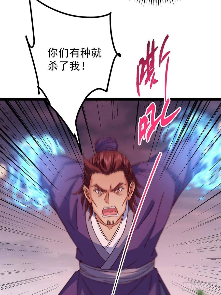 掌门低调点 485 路掌门早已看穿一切 第10页