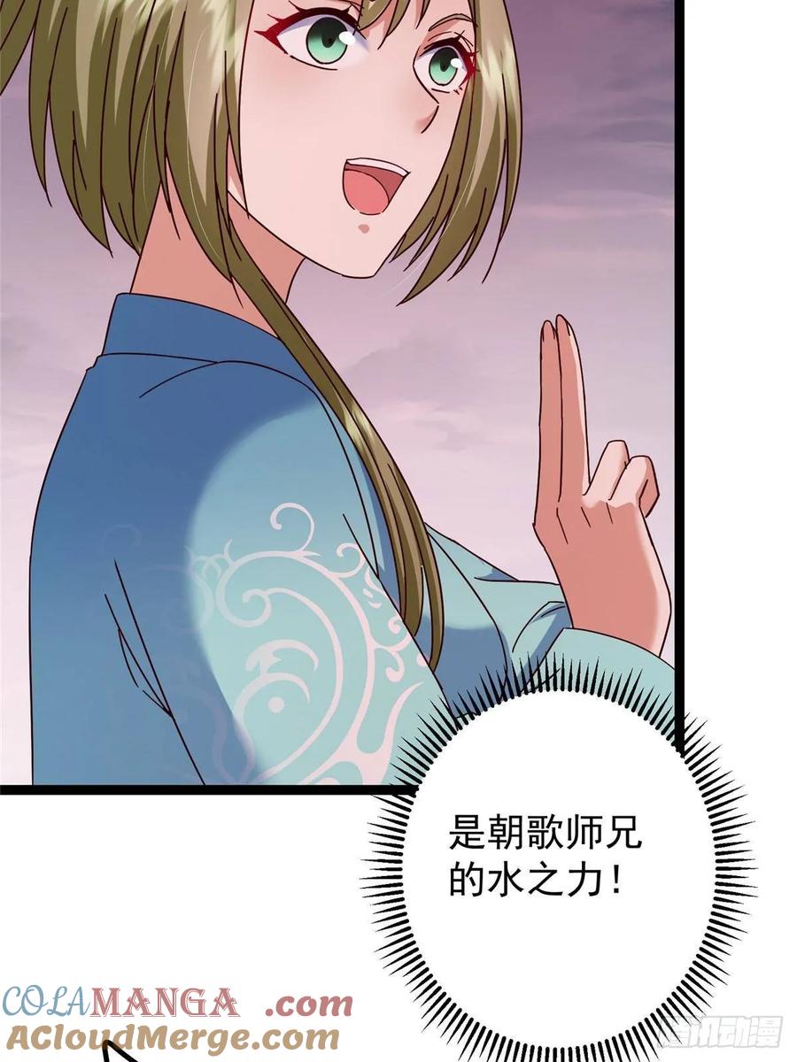 掌门低调点 485 路掌门早已看穿一切 第9页
