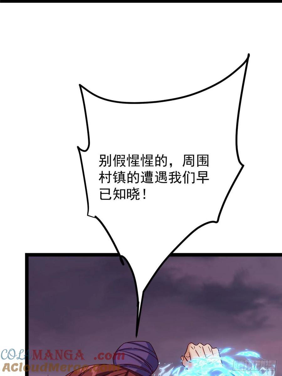 掌门低调点 485 路掌门早已看穿一切 第13页