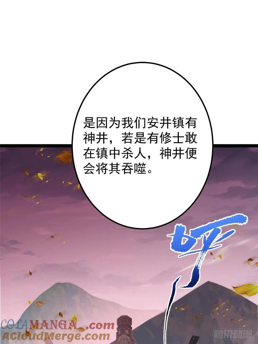 掌门低调点 485 路掌门早已看穿一切 第45页