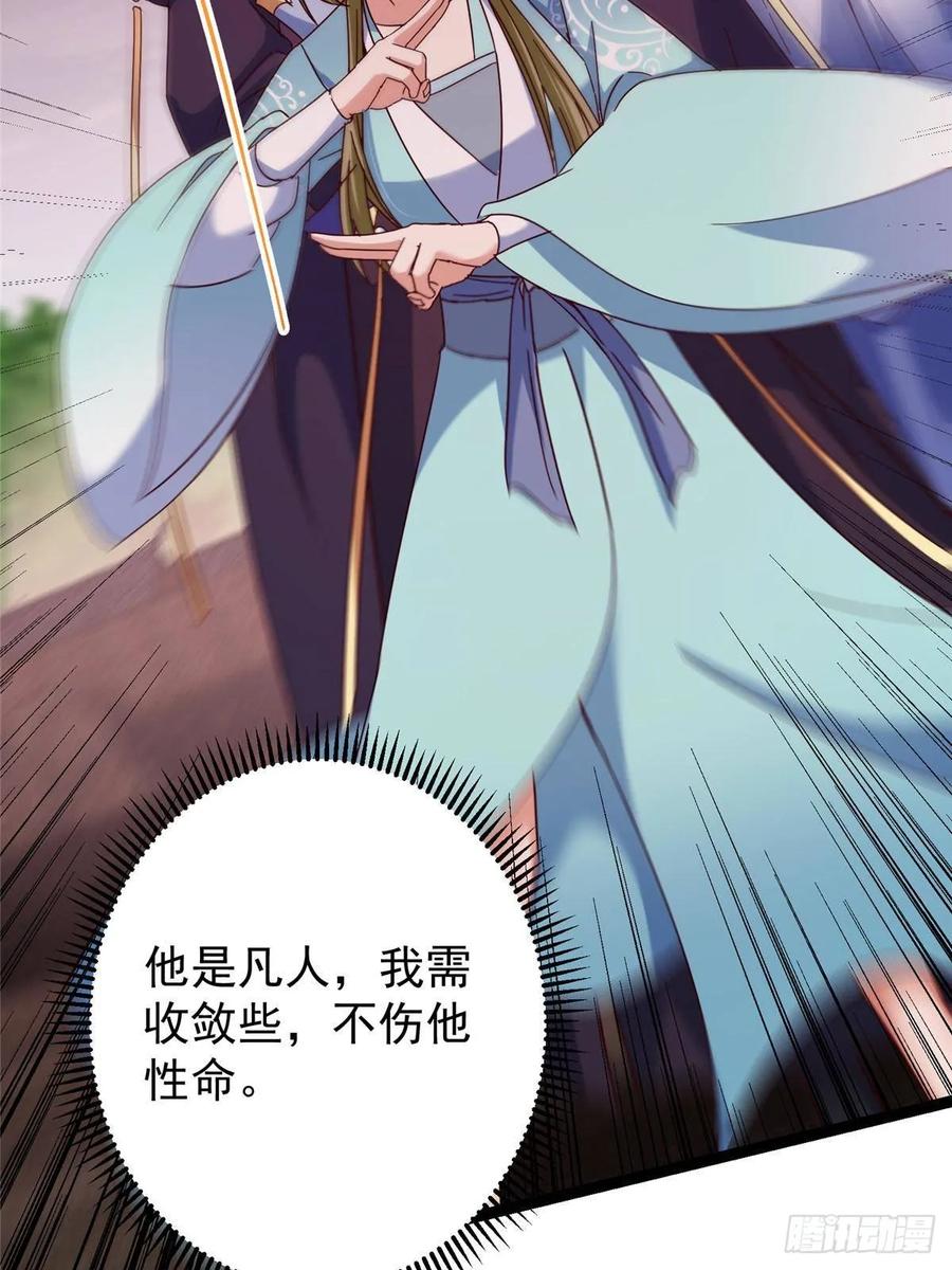 掌门低调点 485 路掌门早已看穿一切 第6页