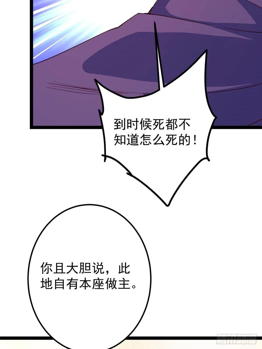 掌门低调点 485 路掌门早已看穿一切 第32页