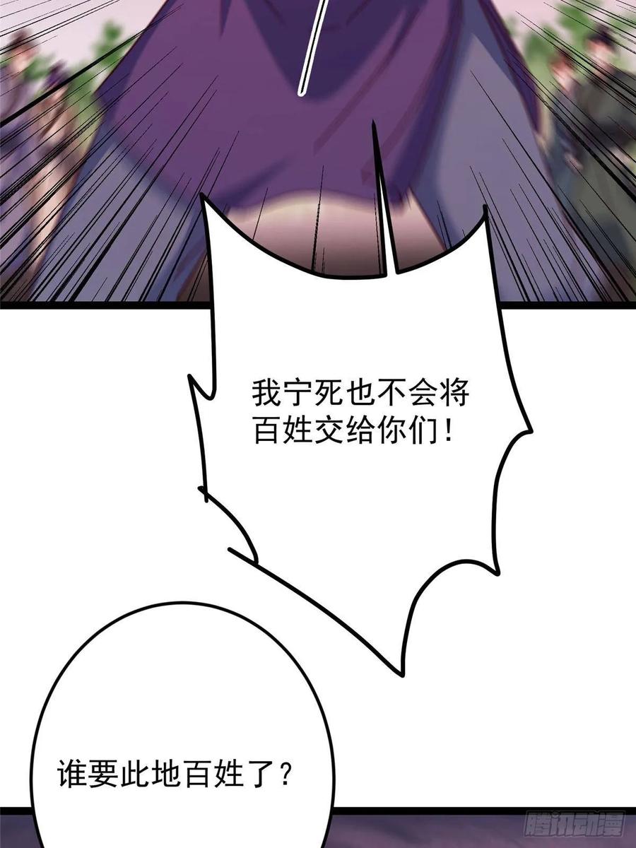 掌门低调点 485 路掌门早已看穿一切 第11页