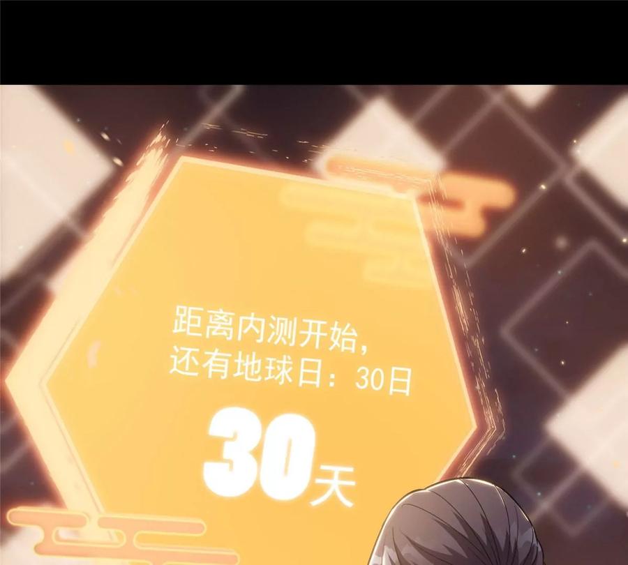 掌门低调点 002 以壮大墨门为己任！ 第19页