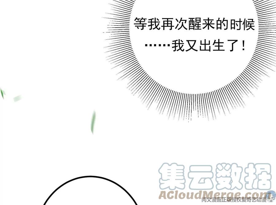 掌门低调点 002 以壮大墨门为己任！ 第57页