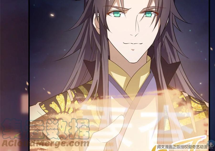掌门低调点 002 以壮大墨门为己任！ 第9页