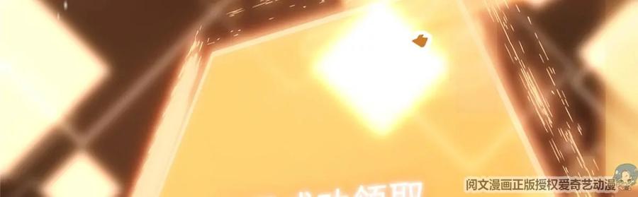 掌门低调点 002 以壮大墨门为己任！ 第78页