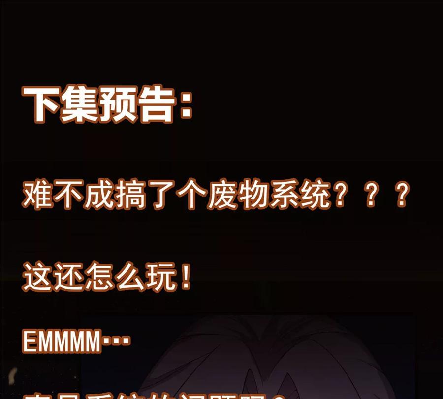 掌门低调点 002 以壮大墨门为己任！ 第99页