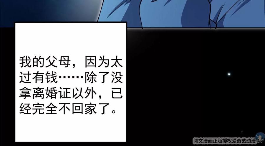 掌门低调点 002 以壮大墨门为己任！ 第39页
