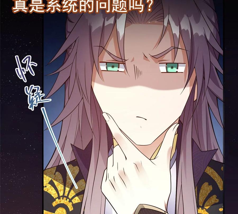 掌门低调点 002 以壮大墨门为己任！ 第100页